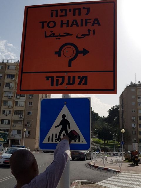 גשר מייתרים נהריה 8