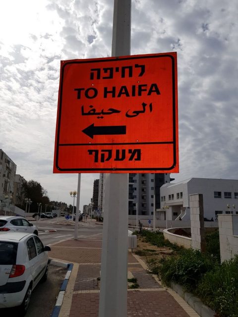 גשר מייתרים נהריה 6