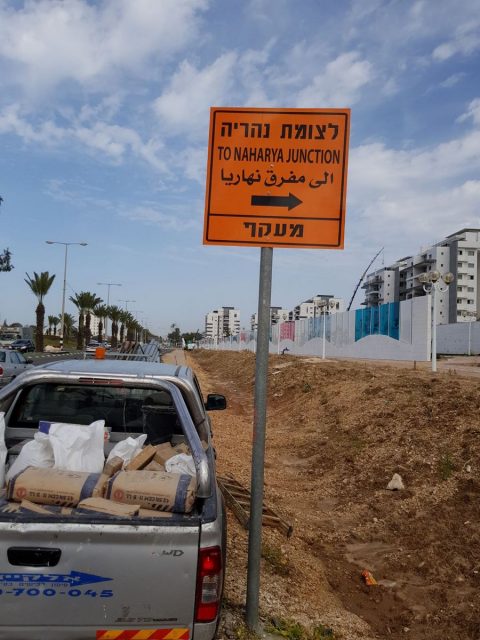 גשר מייתרים נהריה 5