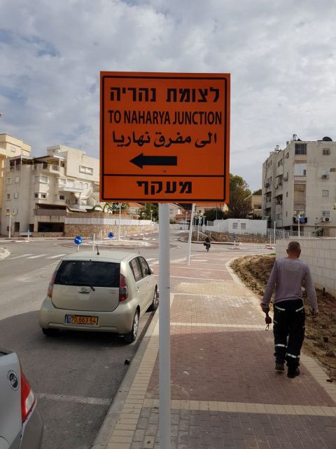 גשר מייתרים נהריה 4